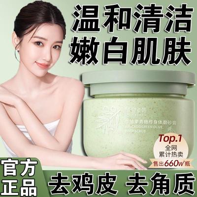 身体乳磨砂膏美白去鸡皮身体嫩白全身褪黑洗澡角质层乳木果烟酰胺