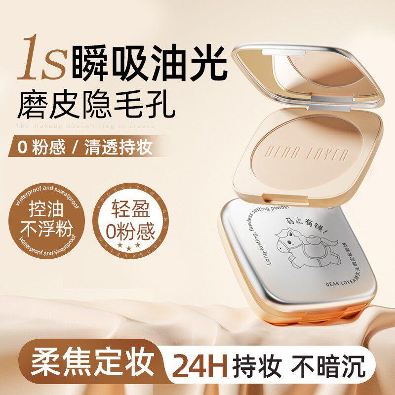 丽扬持久无暇定妆大粉饼控油防水防汗补妆持久细腻柔焦自带镜子d - 实物图