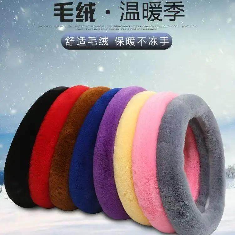 汽车冬季加厚毛绒方向盘套防寒保暖通用型四季防滑把套,汽车用品/电子/清洗/改装,方向盘套,淘宝优惠券,粉丝福利购,淘宝优惠卷