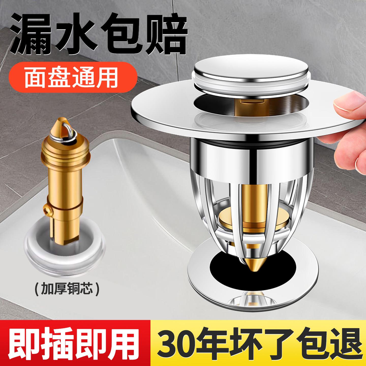 洗手盆漏水塞洗脸盆按压式面盆弹跳芯下水器塞子过滤网配件堵孔塞