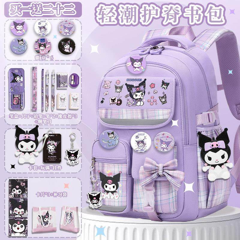 日本库洛书包米女生小学生三到六年级女孩减负女童大容量双肩揹包