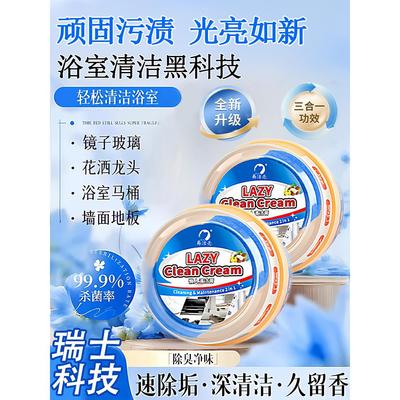 浴室玻璃多功能清洁膏水垢清洗剂强力去污卫生间除垢卫浴湿巾