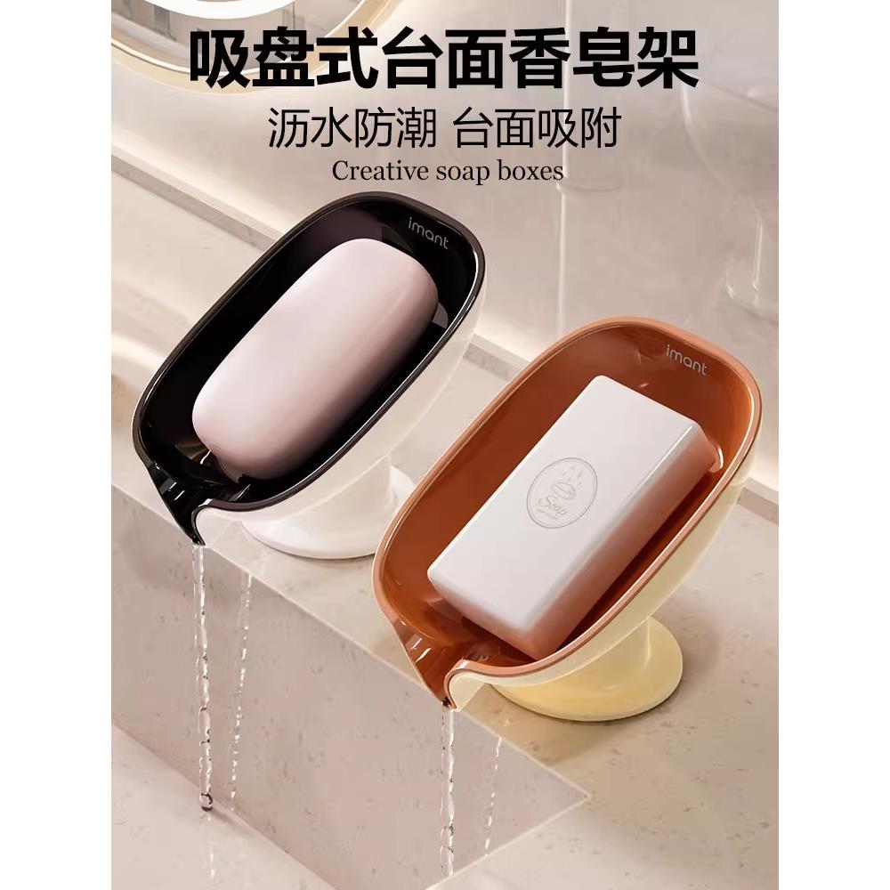台面沥水免打孔肥皂盒家用轻奢吸盘香皂盒卫生间肥皂架浴室置物架