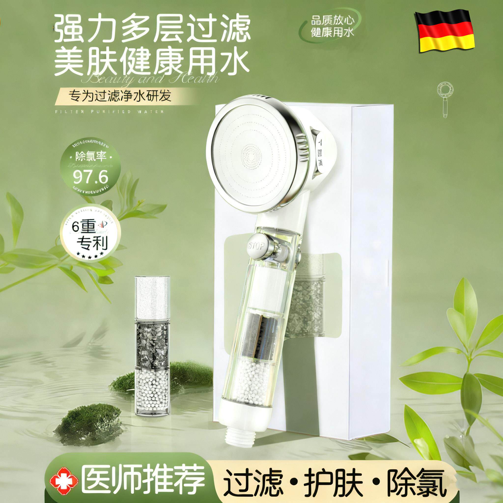 德国过滤花洒2025新款家用除氯净化替换滤芯旅行洗澡淋浴增压喷头