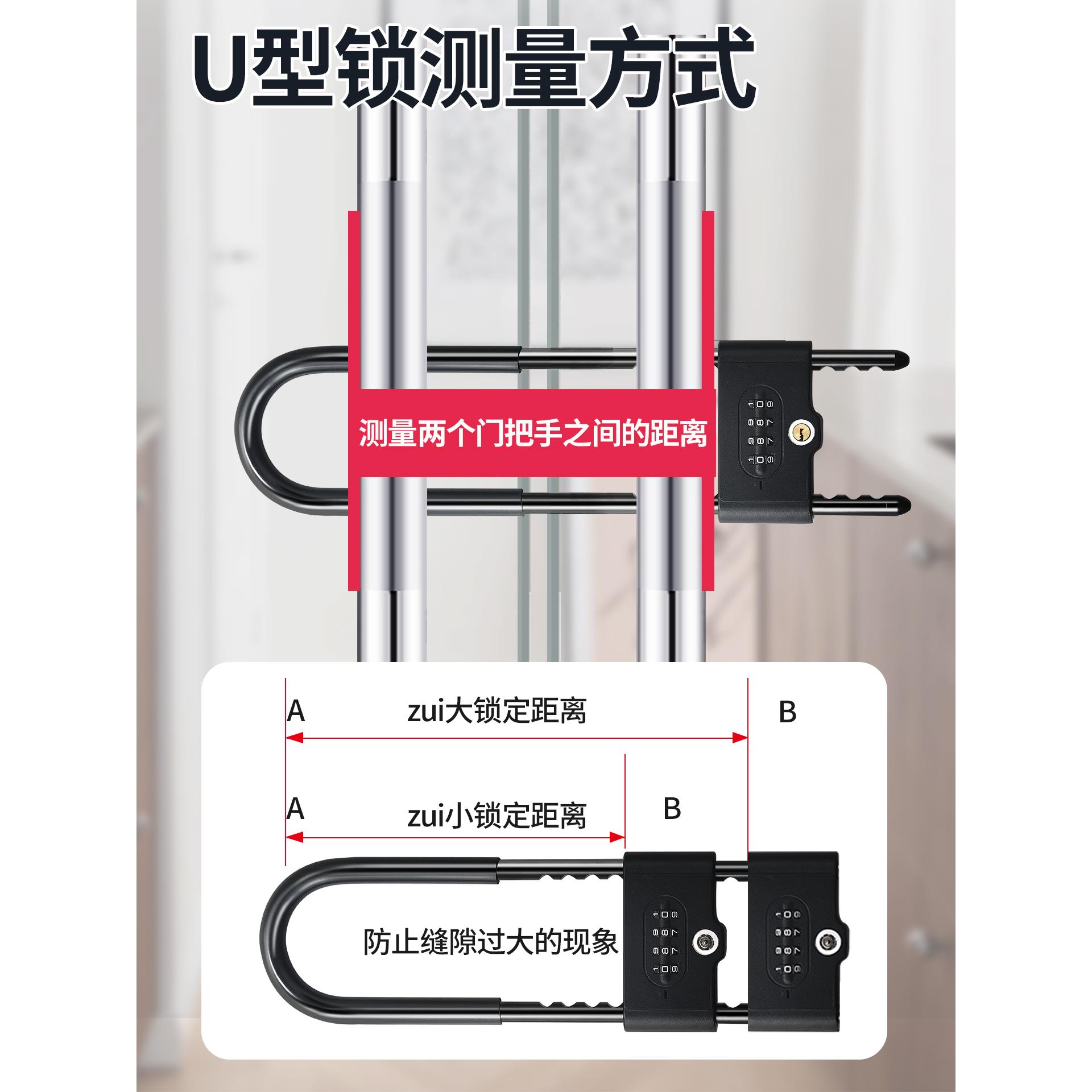 u型锁密码锁玻璃门u形挂锁商铺双门专用大门长锁门店加长店面插锁