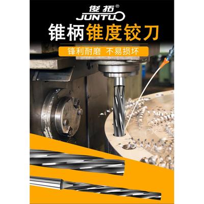 俊拓 1:50加长手用机用锥度销子铰刀高速钢1比50手用莫氏锥柄铰刀