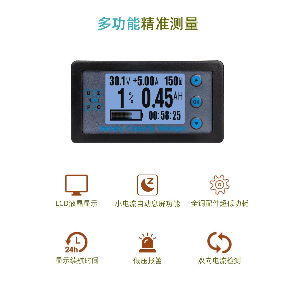 VA9210低功耗高精度液晶蓝牙电压电流容量表电动车房车电池库仑计