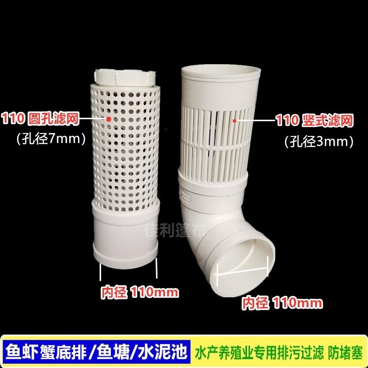 水产养殖鱼虾池过滤网出水口鱼塘水泥池底部排污口插管防逃防堵塞