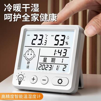 电子高精度迷你干温度计室内家用温度湿度表精准车载干温湿度计表