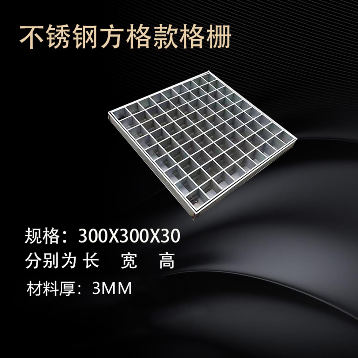 不锈钢格栅排水槽盖板下水井盖地沟盖板雨水篦子不锈钢排水沟盖板
