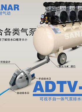 气泵自动排水器SA6D空压机自动排水阀WBK-20气罐自动排污阀ADTV-S