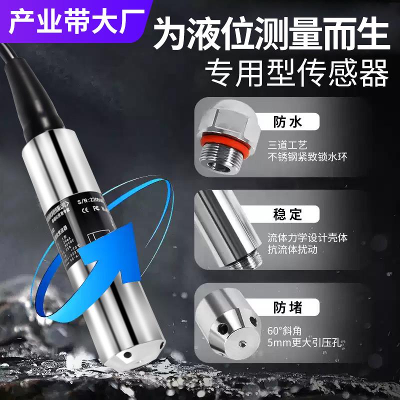 投入式液位变送器4-20ma输出液位计水位显示控制器液位传感器探头