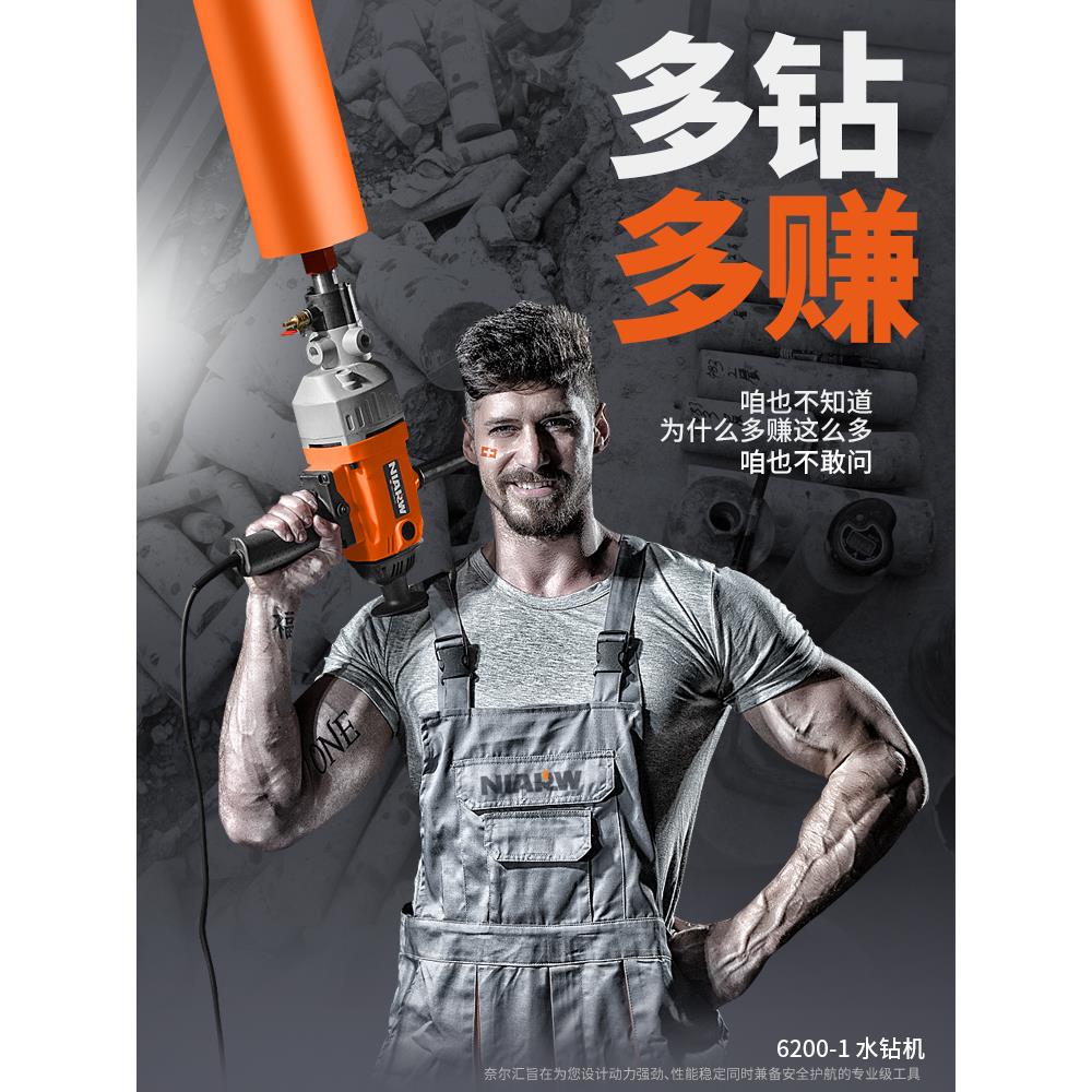 水钻机打洞器开孔机水磨钻机搅拌机水转墙壁水电空调钻孔机打孔机