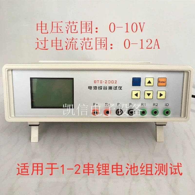 BTS2002 2004 2006电池综合测试仪锂电池组性能检测仪充放电容量
