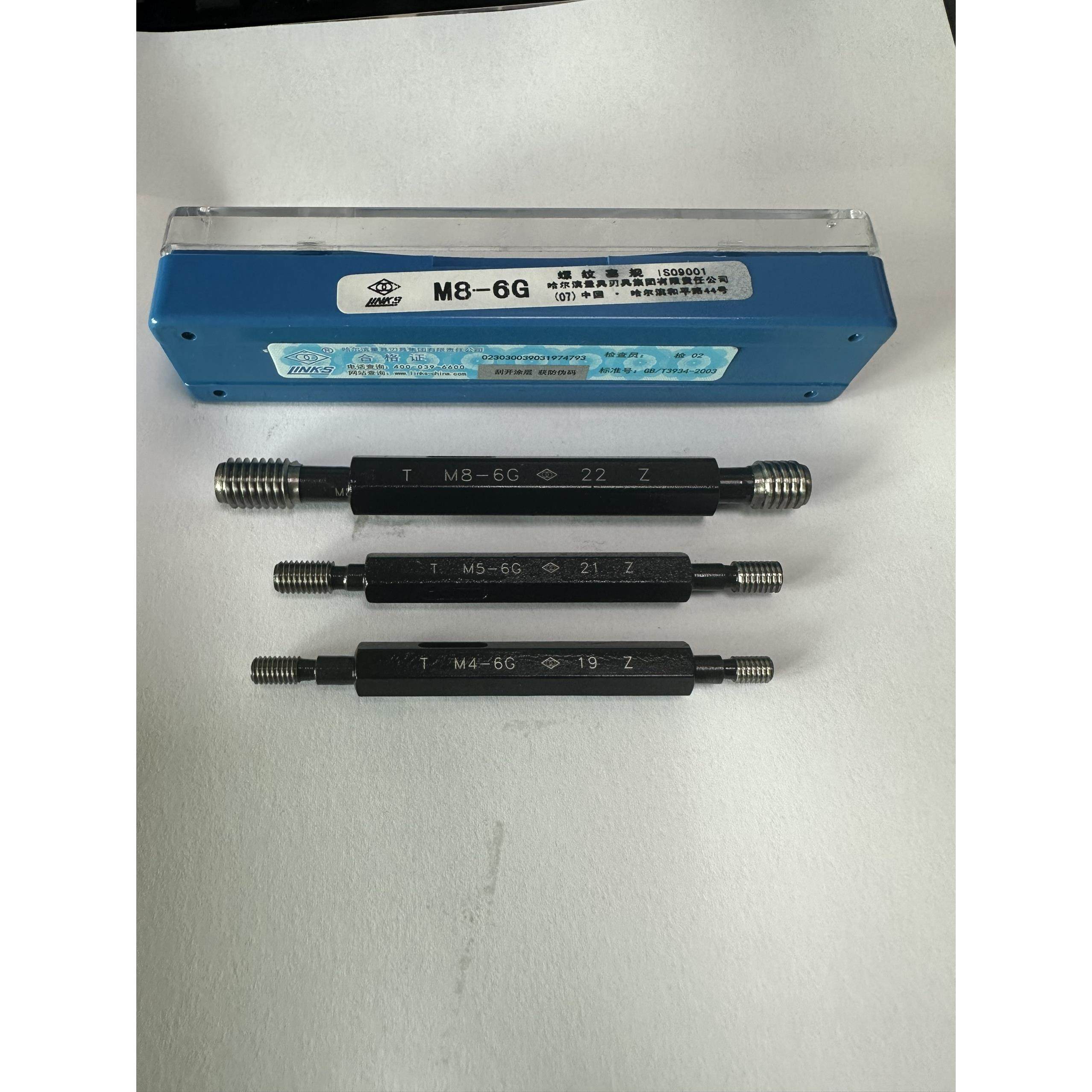 正品哈量螺纹塞规通止规M1.6M2M3M4M5M6M7M8M9M10M12M14M16M18-6G