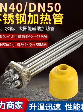 DN50DN40工业大功率380V电加热管1.5寸2寸空气能水箱220V加热棒