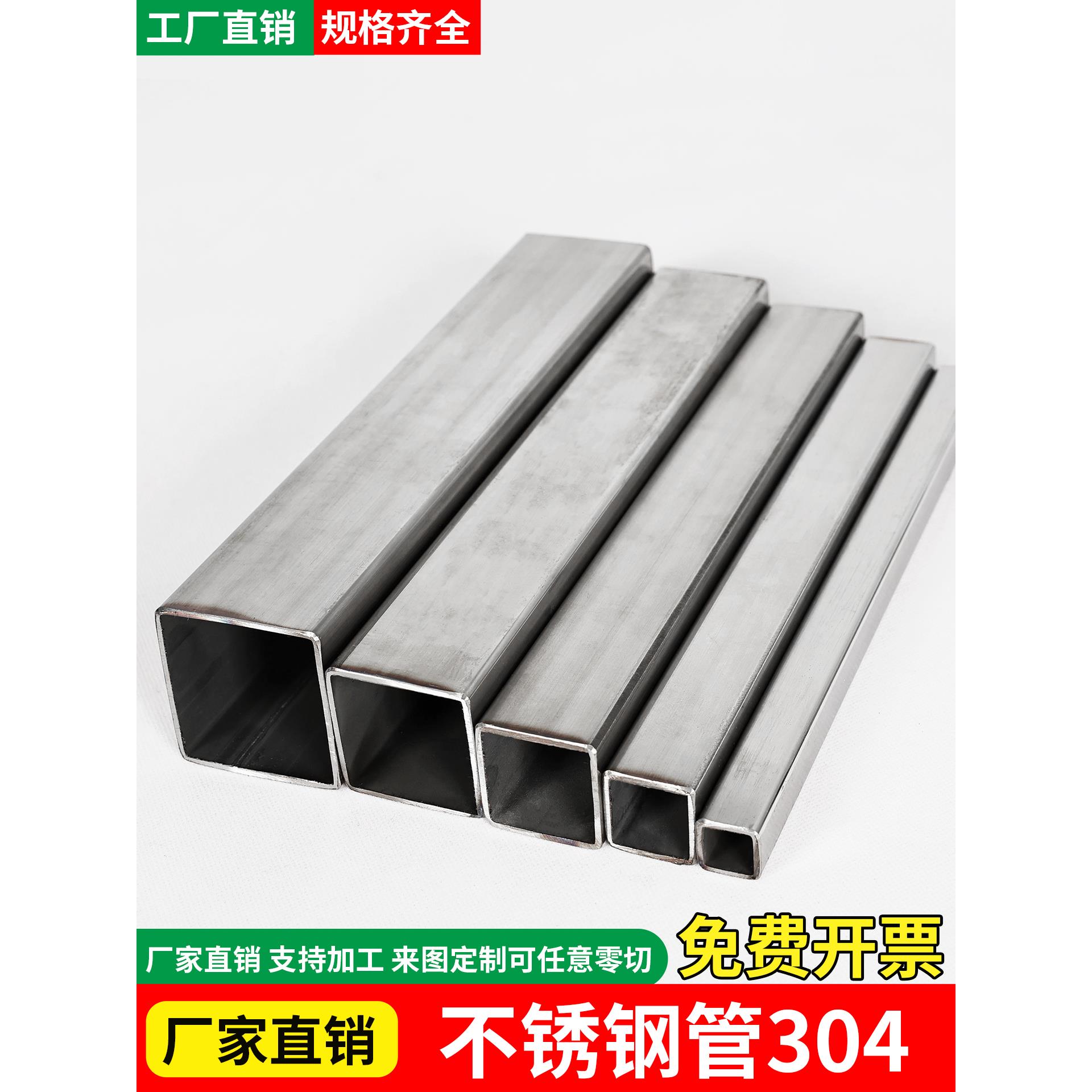 304不锈钢方管材料201矩形管型材316l方通不锈钢管薄壁四方管零切