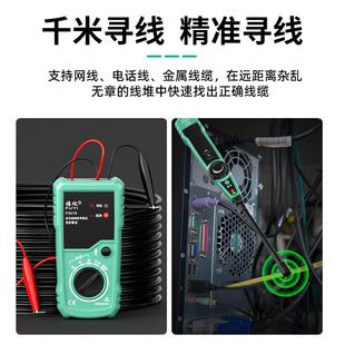 福仪地缆寻线仪墙体探测仪多功能电工暗线寻线仪测线器抗干扰