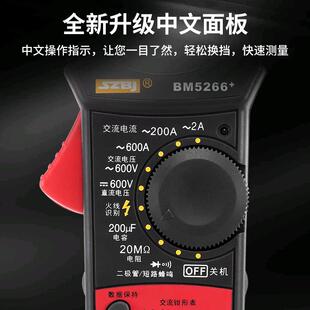 电工万用表智能防烧 滨江BM5266中文钳形表数字高精度电流表便捷式