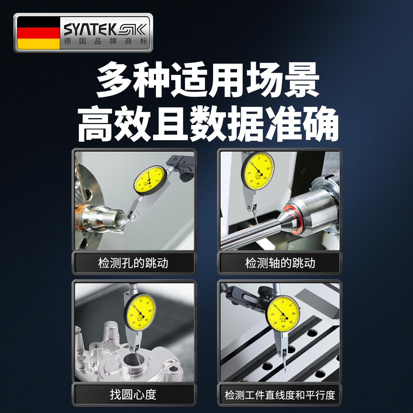 德国杠杆百分表一套高精度跳动校表丝表小表盘测量头表头磁力表座