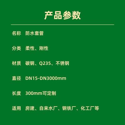 柔性防水套管国标人防密闭通风管刚性DN100预埋穿墙电气止水翼环