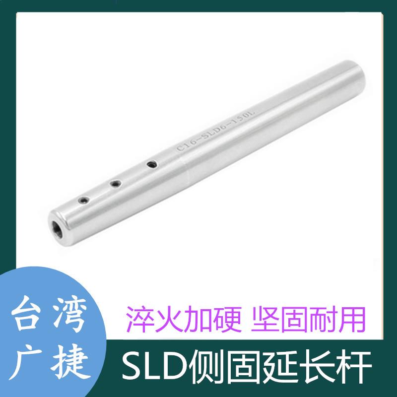 台湾高精密侧固延长杆C8 C10 C12 C16 C20深孔小径直柄加长杆SLD