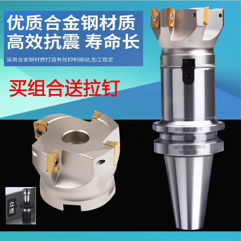 BAP400R直角铣刀盘刀柄组合BT30-40-50-FMB32抗震加长FMB22-40-60