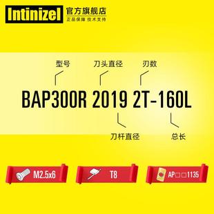 英佐BAP300R数控铣刀杆R0.8抗震刀杆直角90度平面适配APMT1135
