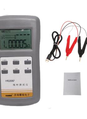 耀瑞高精度手持式直流毫欧姆计低阻计微阻计Yr2050超级四又半