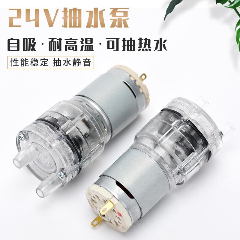 直流DC24V水泵耐高温100度饮水机385抽水吸水泵小型隔膜自吸电机