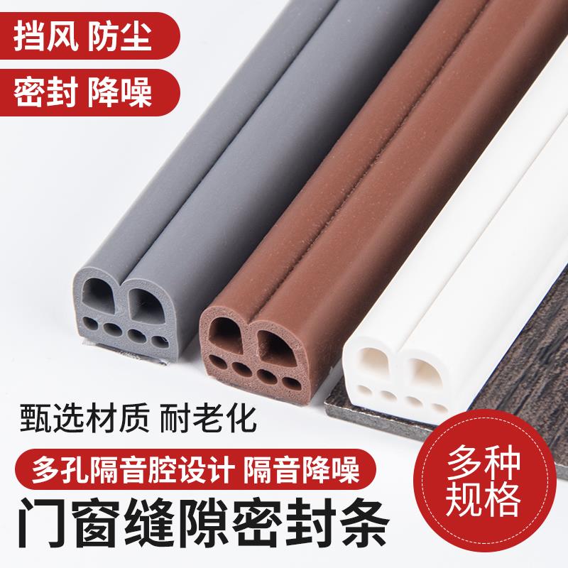 防盗门隔音条木门缝贴条大门边门框门窗密封条防撞窗户保暖防风条
