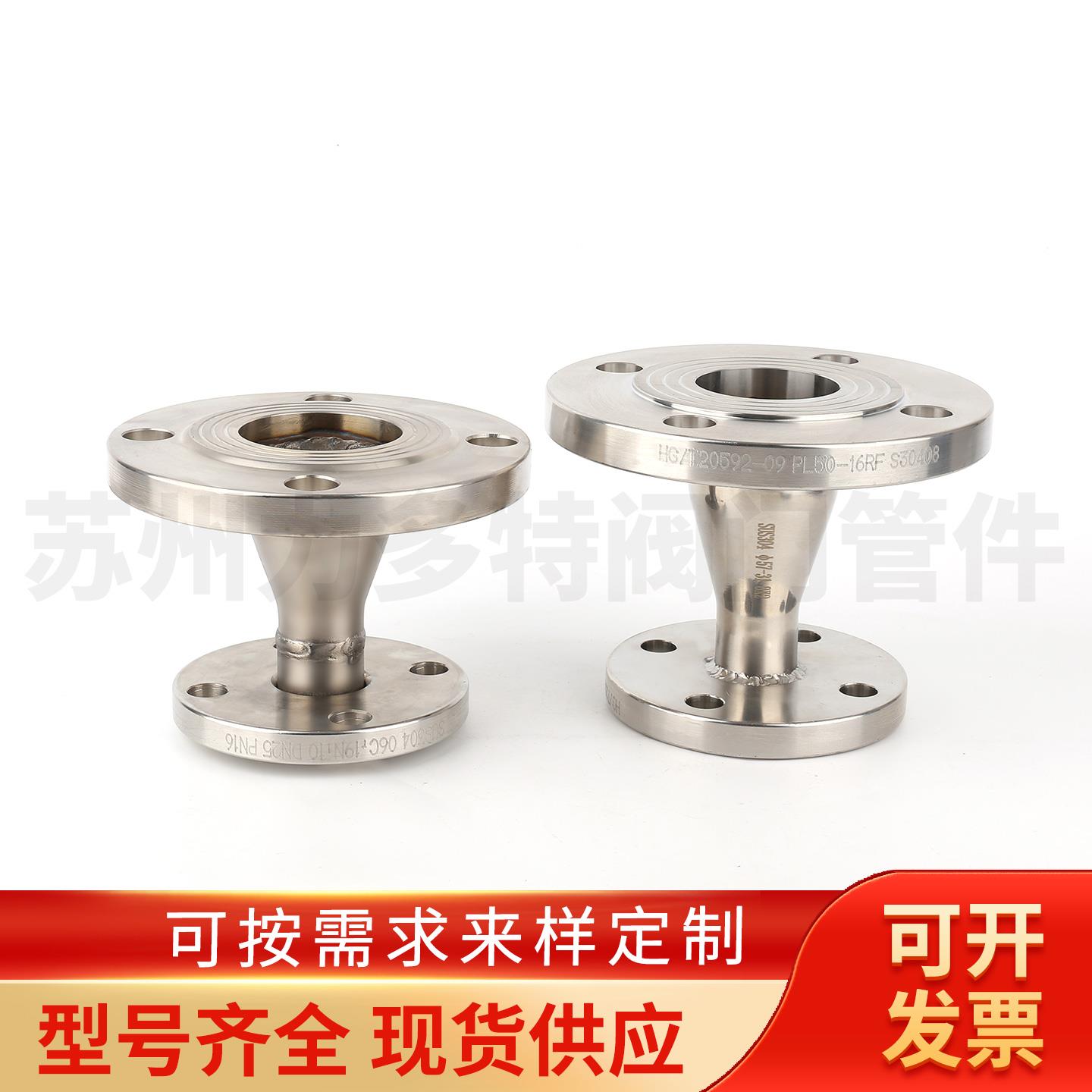 304/316不锈钢法兰大小头焊接变径法兰接头同心异径法兰DN80DN100