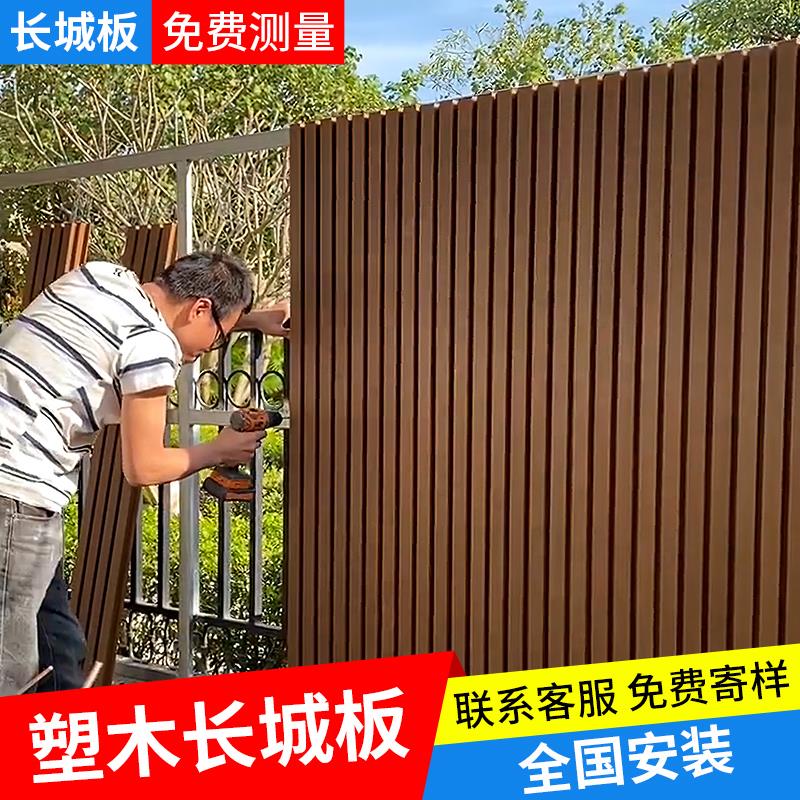 塑木墙板外墙装饰板塑木长城板木塑板防腐护栏围墙格栅围栏板定制