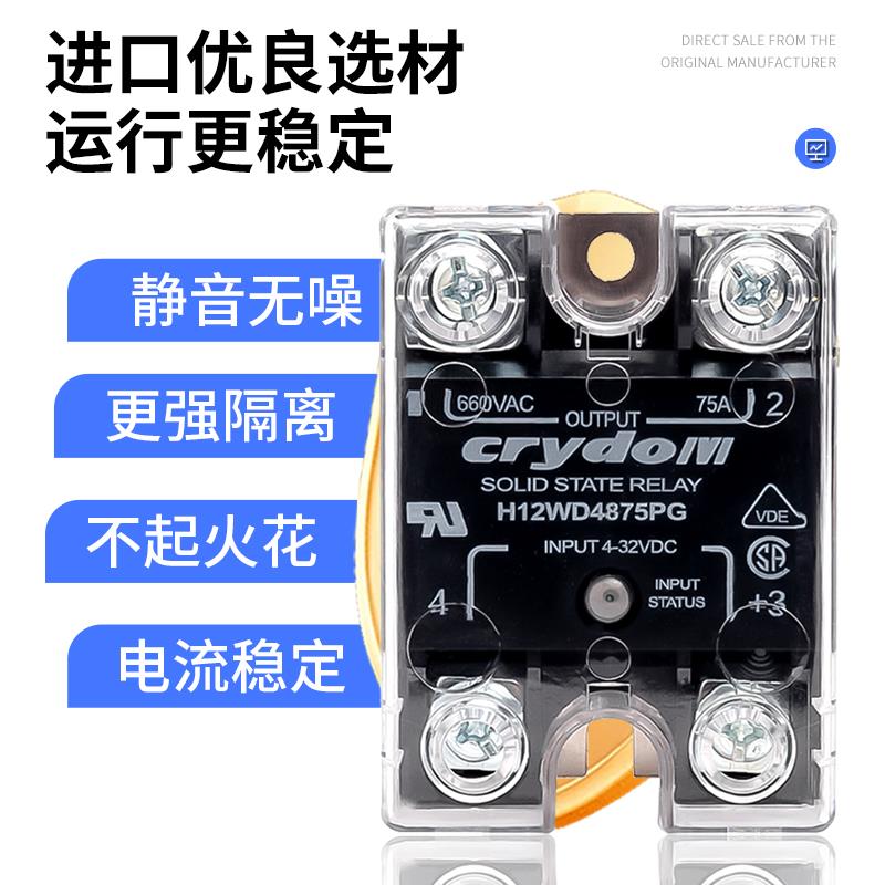 固态继电器H12WD4890PG ELS4850S适用快达4825PG 4875PG 48125PG