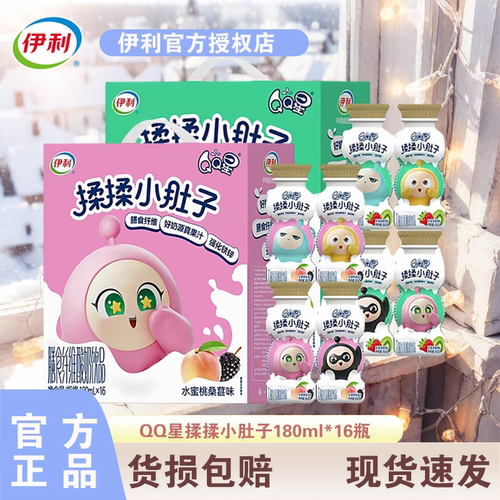 QQ星揉揉小肚子膳食纤维酸奶饮品