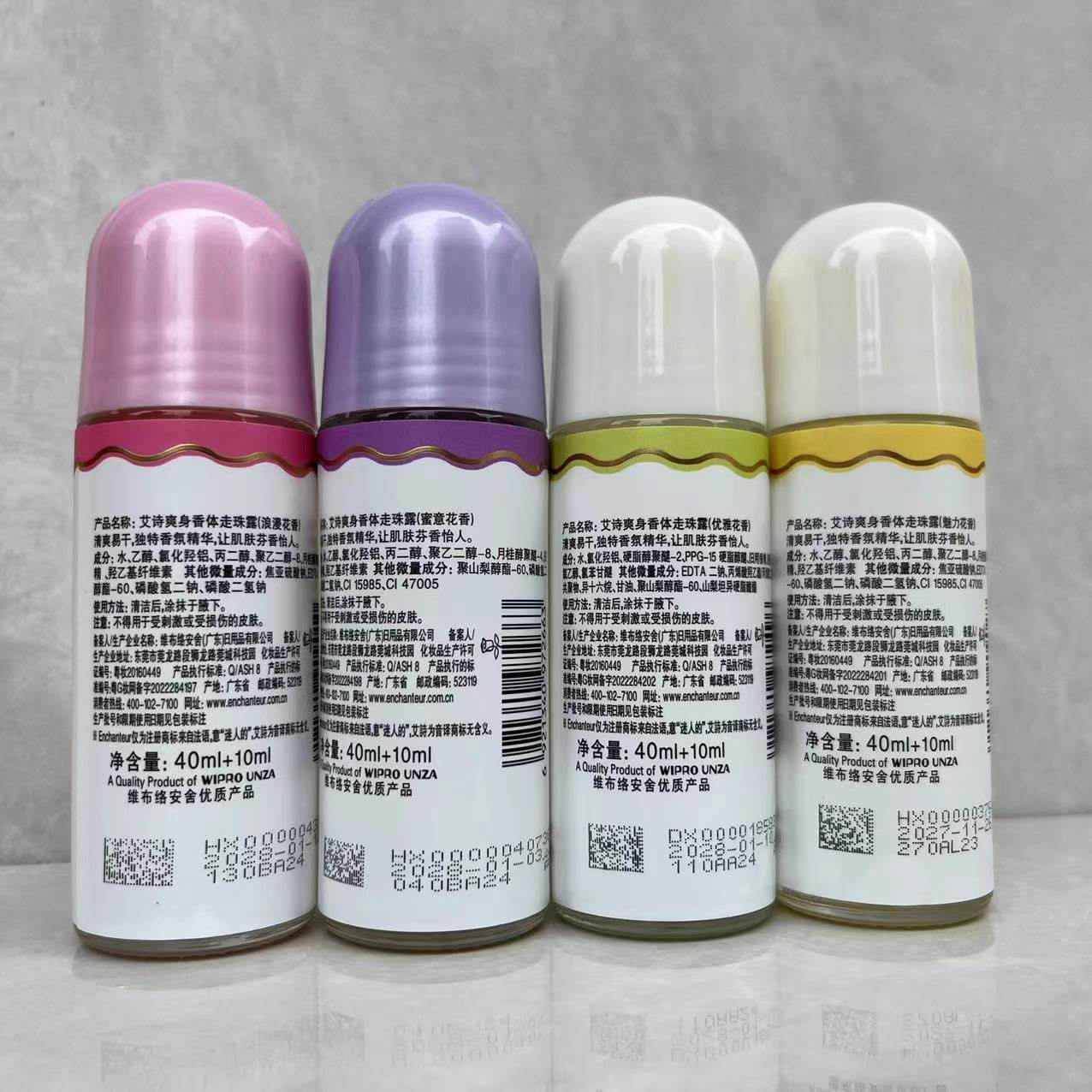 艾诗走珠露浪漫蜜意魅力优雅花香止汗香体腋下清新持久留香滚珠露