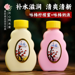 上海咏梅奶液护肤品面霜身体乳保湿霜润肤乳护手霜老牌国货擦脸油