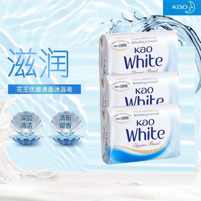 正品进口花王香皂优雅花香
