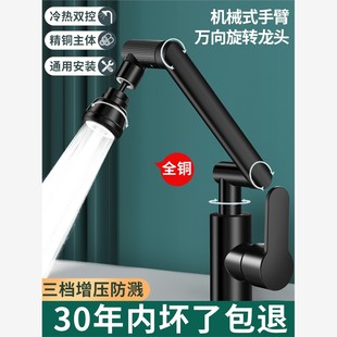 卫生间洗手盆万向水龙头冷热水家用面盆洗脸盆洗漱台厨房单冷龙头
