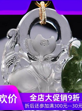 天然翠绿幽灵俏色手工精雕刻九尾狐狸如意吊坠项链毛衣链玻璃体即
