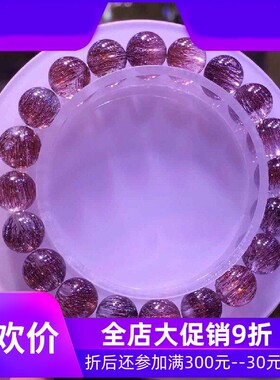 新品天然红超七手链金草莓晶紫红发晶手串 男女款珠链珠串规格9mm