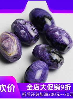 DIY配件材料天然紫龙晶奶油紫色路路通散珠质地光泽梦幻款式