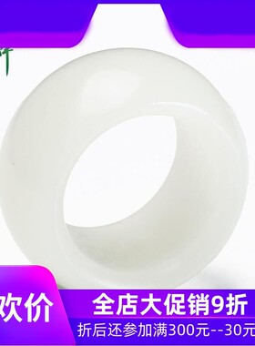 新疆和田玉白玉内径22mm戒指玉石玉器扳指男款简约指环yzf