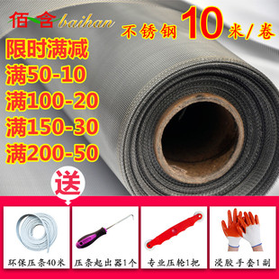 316L不锈钢窗纱网纱窗沙窗C网防蚊蝇防鼠自装 304 家用铝合金推拉