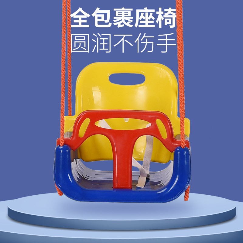 儿童秋千室内外家用宝宝户外荡秋A千婴幼儿小孩儿单杠秋千庭院吊