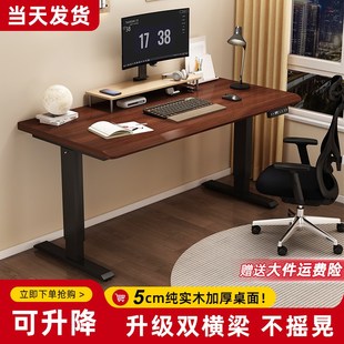 实木电动升降电脑桌家用学生学习书桌成人办公桌可升X降智能电竞