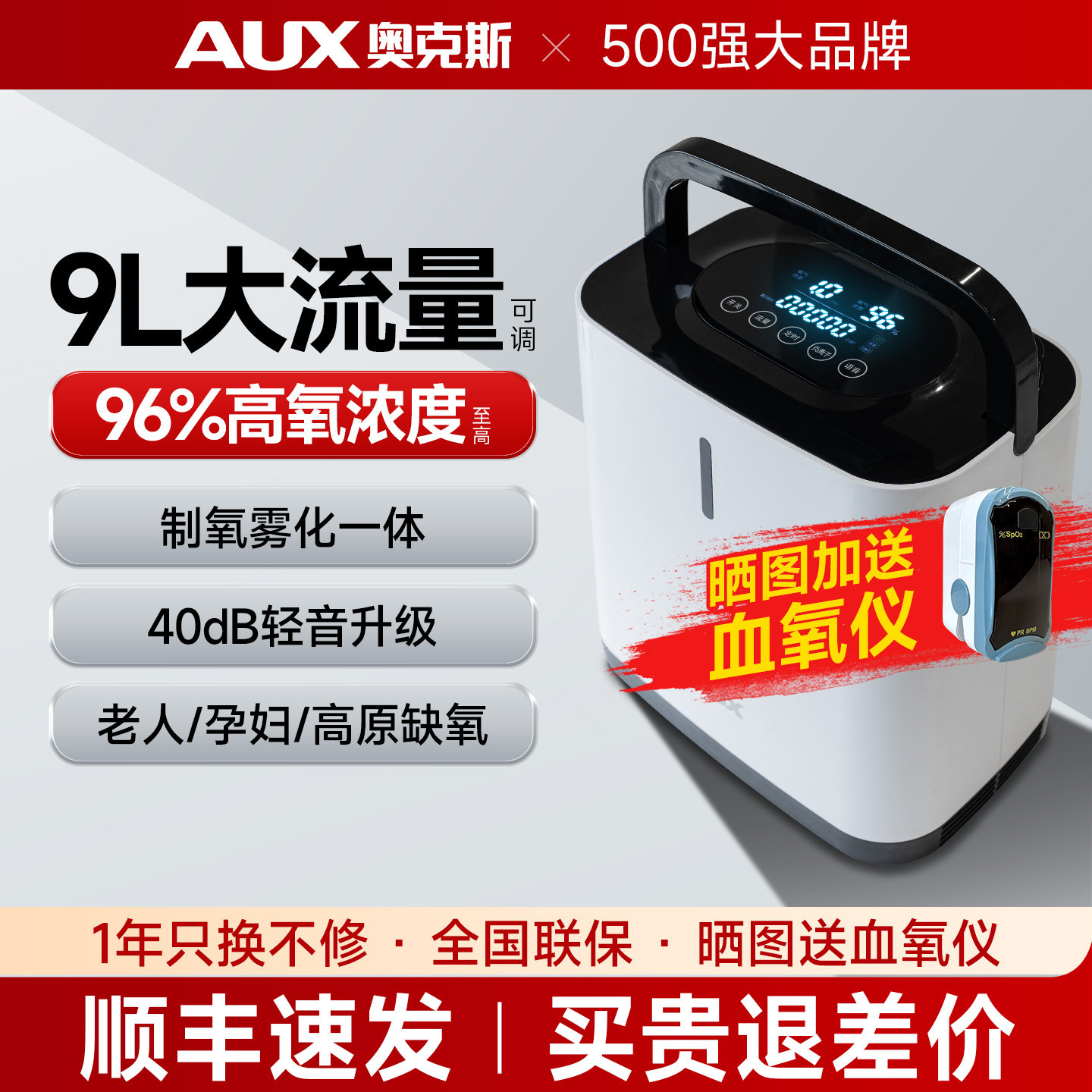 奥克斯制氧机家用吸氧老人孕妇吸氧机家庭小型便携雾化一体氧气机