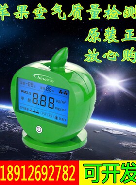 赛纳威CW-AQ100 PM2.x5检测仪空气质量检测仪粉尘空气质量检测仪