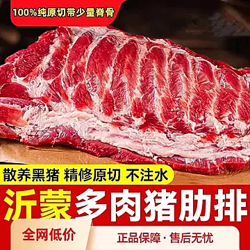 【沂蒙土猪精排】农家散黑猪原切5斤排骨