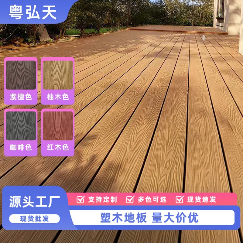 塑木地板户外阳台自铺地板走廊栈道园林工程防霉防潮室外塑木地板